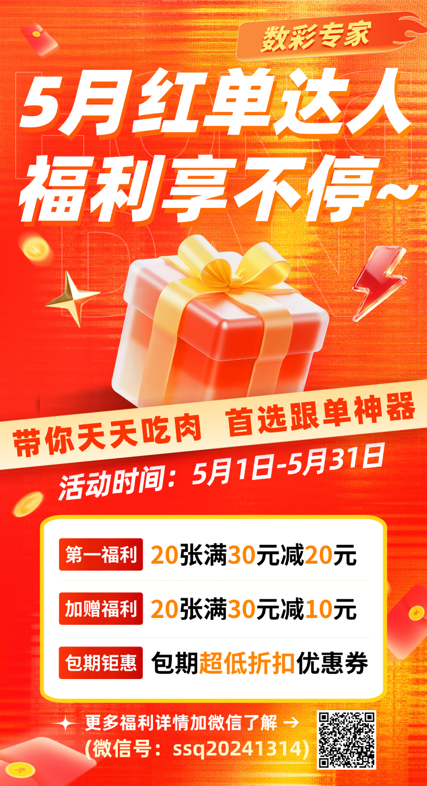 排列三第2026127期精选和值推荐 直选独胆